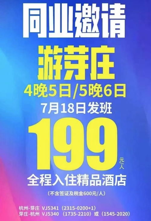 199元五天四晚芽莊游，杭州旅行社驚現(xiàn)史上最低出境團(tuán)，咨詢火熱