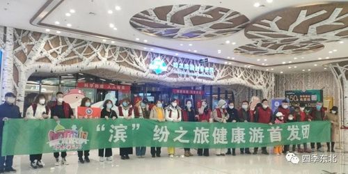 哈市旅行社按下復工復產“加速鍵” 組團咨詢熱潮助推旅游市場復蘇